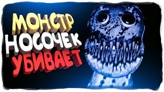 ФНАФ МОНСТР НОСОК УБИВАЕТ! ✅ Baldi's Basics in Nightmares 1.5 Прохождение #3