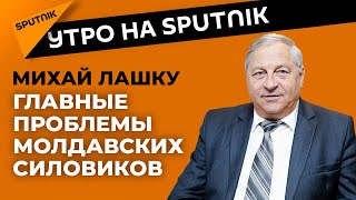 Ждут ли молдавскую полицию разрушительные реформы