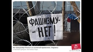 ДЯДЯ НАСИЛЬНИКА, УБИЙЦЫ, ПЕДОФИЛА ПРОИГРАЛ В СУДЕ. ООЮ против зарождения фашизма в своем городе