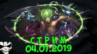 Лев не против Dota Underlords. Стрим от 04.07.2019