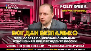 Белоруссия: Токсичный актив? Богдан Безпалько в прямом эфире