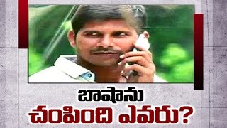 Basha Death Mystery || Penuganchiprolu Bus Accident Victim - Watch Exclusive