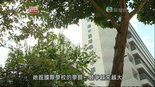 鏗鏘集 - 國際學校 誰讀？ (第2節)