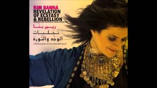 Rim Banna ريم بنّا - Astonished by You and Me عجبت منك ومنّي