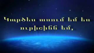 YouTube - Hogevor erger - Murad Zakaryan - Akh ichpes chasem