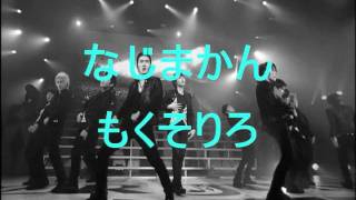 Superjunior　U　歌詞＆掛け声