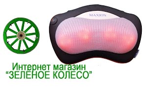 Массажная подушка MX 500