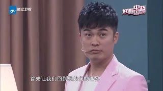 《好看中国蓝》20170302 【王牌陈赫代班祖蓝 殷桃张译《鸡毛飞上天》 开播】 【浙江卫视官方超清】