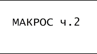 FreeCad lesson 12 Сделано в России!