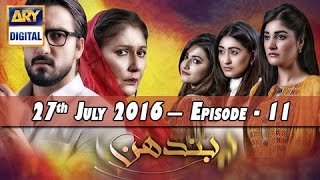 Bandhan Ep 11 - 27th July 2016 ARY Digital Drama