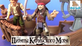 Пираты карибского моря 5. Игрушки для Мальчиков. Мультик Про Пиратов. Видео для Детей