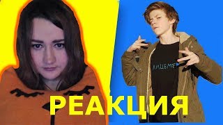 РЕАКЦИЯ / N. MASTEROFF - ЭТО СТИЛЬ (Alx beats prod.) / Молодец пацан!)