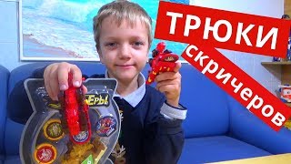 ТРЮКИ диких СКРИЧЕРОВ |  Захват диска | Цепная реакция  | Распаковка | Раннее развитие 3+