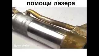 Снятие ржавчины при помощи лазера