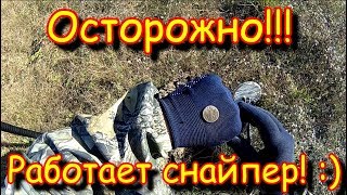 ШОК! Супер коп со снайперкой в поле. Поиск старинных монет с металлоискателем Тесоро. ИСКАТЕЛЬ