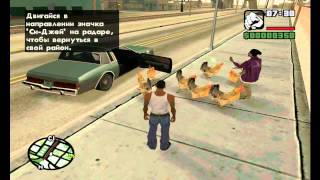 GTA San Andres Cleo Скрипт Куры