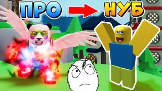 ПРО СТАЛ НУБОМ ? СКИНУЛ ВСЕ СВОИ РАНГИ ? ДОНАТ ПОДПИСЧИКУ ? Roblox Ninja Legends