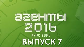 Агенты 2016: курс EURO. 13 самых угарных костюмов болельщиков