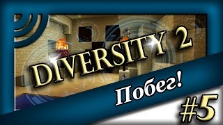 Побег из пирамиды! (Diversity 2)