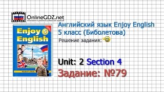 Unit 2 Section 4 Задание №79 - Английский язык "Enjoy English" 5 класс (Биболетова)