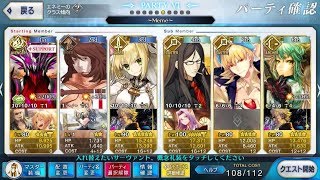 【Fate/Grand Order】Fate/Apocrypha Collab Event - Challenge Quest - feat Salieri