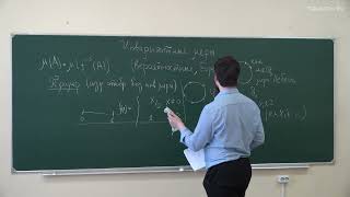 Минков С.С. -Динамические системы - 3. Множество инвариантных мер. Эргодичность и экстремальность