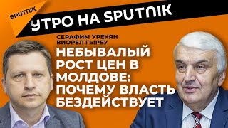 Обещания Санду о сытой жизни, рост цен в Молдове и обнищание населения