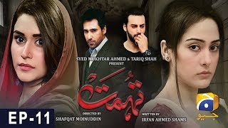 Tohmat - Episode 11 | HAR PAL GEO