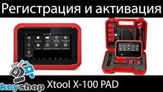 регистрация и активация программатора ключей X100 PAD key programmer xtool