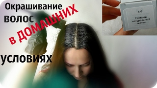 Окрашивание ВОЛОС в ДОМАШНИХ УСЛОВИЯХ / Worldinside