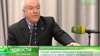Екатеринбург. Форум «Церковь. Богословие. История»