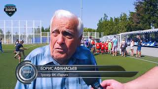 Детский турнир DNIPRO SUMMER CUP 2018. "По ту сторону поля"