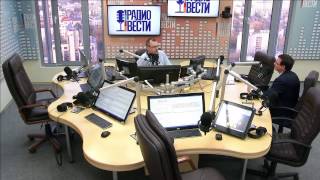 Евгений Мураев на «Радио Вести», 05.04.17