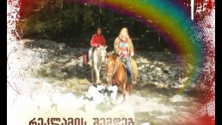 GEO MEGZURI  LAGODEXI with sTia and Devi