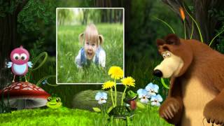 Детский проект " Маша и медведь" программа proshow producer