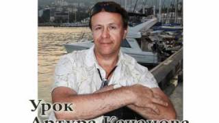 Урок Артура Качанова 2010-10-27