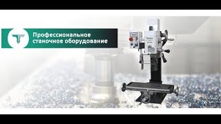 Вертикально-фрезерный станок "Тайфун" ВФС-500