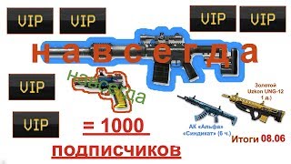 Крутим кейсы Варфейс стрим Золотой Uzkon UNG, McMillan  и  Parrot НАВСЕГДА!