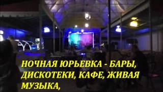 О мини-пансионате "Посейдон" (п.Юрьевка, Азовское море, Украина)