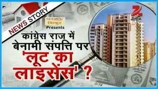 Discussion : Is govt planning to take action against anonymous property? | Part I