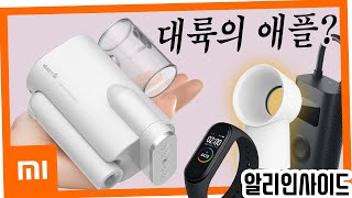 #5 알리익스프레스 샤오미의 놀라운 베스트10 상품 리뷰 (Aliexpress Xiaomi Best Products)