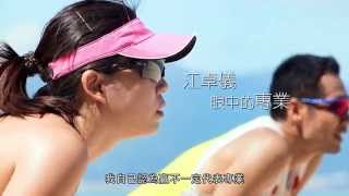 Lifestyle｜Professionalism is a Lifestyle 專業就是生活態度 — 江卓儀