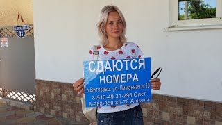 #АНАПА#Витязево ЧАСТНЫЙ СЕКТОР - ОБЗОР Лиманная 38 - ОБЗОР. Пляж Лок Витязь - 8 988 350-84-78