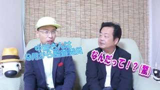 週刊☆おしえて中嶌さん！87号（議員チームワーク＠議会質問）