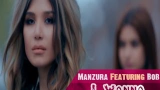 Manzura feat. Bob - I Wanna | Манзура & Бобо - I Want
