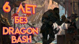 Guild Wars 2. 6 лет без DRAGON BASH! Фестиваль ВОЗВРАЩАЕТСЯ!