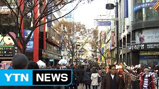 '외국인 관광 1번지' 명동의 씁쓸한 변화 / YTN