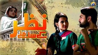 Nazar Kay Samnay - TeleFilm - HAR PAL GEO