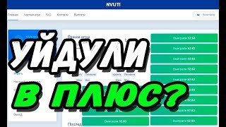 КУПИЛ ПРИВАТНУЮ ТАКТИКУ НА НВУТИ ЗА 5000 РУБЛЕЙ
