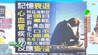 天然的尚好！專家推薦的自然助眠法 健康2.0(完整版)